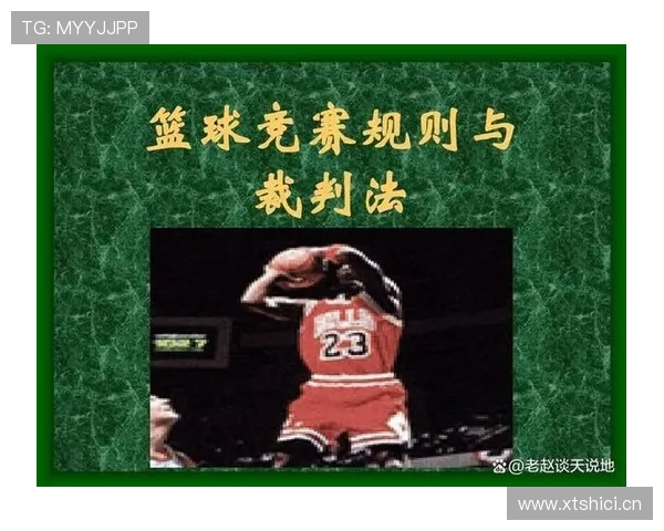 篮球比赛中犯规次数限制规则的具体规定与影响解析